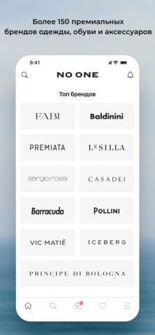 NO ONE: обувь, одежда, мода для iOS — скриншот 3