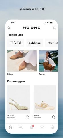 NO ONE: обувь, одежда, мода для Android — скриншот 4