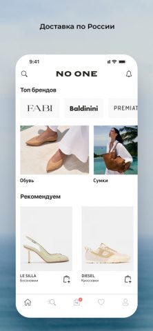NO ONE: обувь, одежда, мода для iOS — скриншот 4