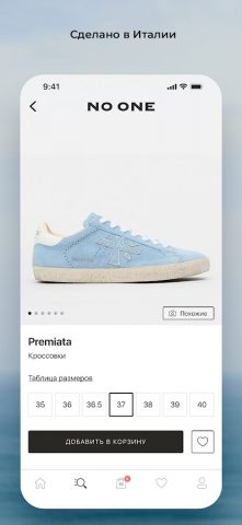 NO ONE: обувь, одежда, мода для Android — скриншот 5