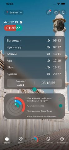 Насаат Медиа для iOS — скриншот 1
