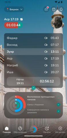 Насаат Медиа для Android — скриншот 1
