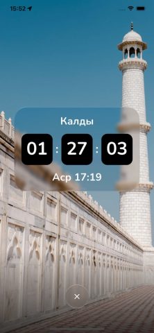 Насаат Медиа для iOS — скриншот 2