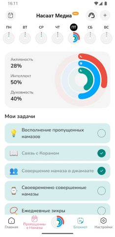 Насаат Медиа для Android — скриншот 3