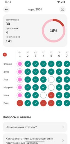 Насаат Медиа для Android — скриншот 4