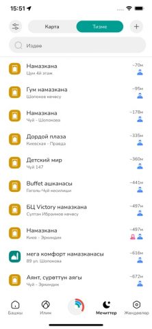 Насаат Медиа для iOS — скриншот 5