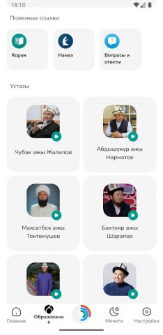 Насаат Медиа для Android — скриншот 5