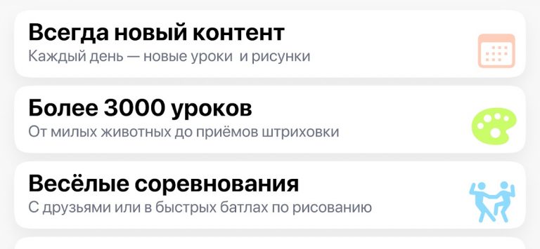 ArtWorkout для Android — скриншот 2