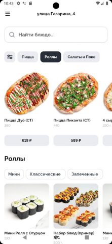 Некруглая пицца для Android — скриншот 2