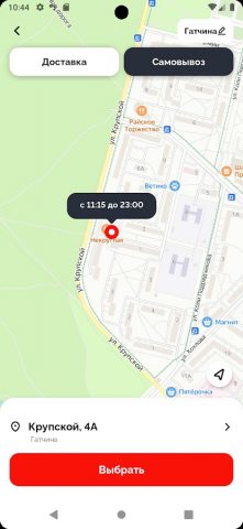 Некруглая пицца для Android — скриншот 3