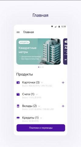Neo Bank Asia для Android — скриншот 1
