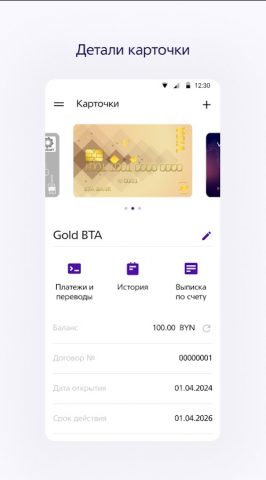 Neo Bank Asia для Android — скриншот 2
