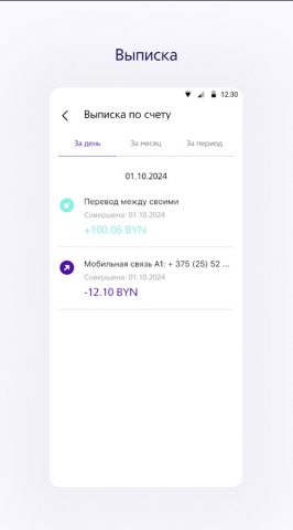 Neo Bank Asia для Android — скриншот 4