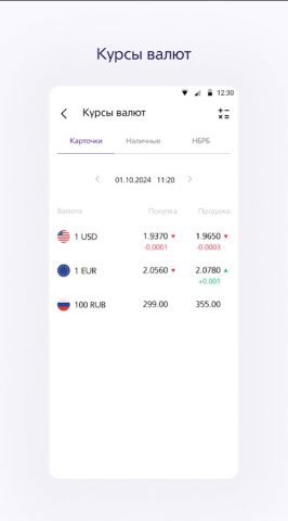 Neo Bank Asia для Android — скриншот 5