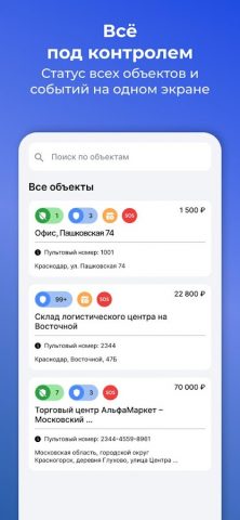 НеваОнлайн для Android — скриншот 1