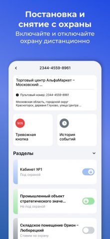 НеваОнлайн для iOS — скриншот 2