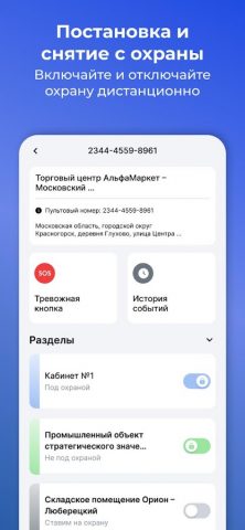 НеваОнлайн для Android — скриншот 2