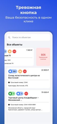 НеваОнлайн для iOS — скриншот 3