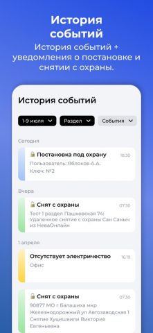 НеваОнлайн для iOS — скриншот 4
