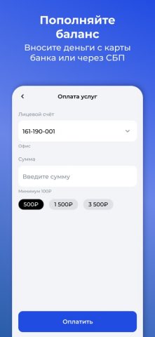 НеваОнлайн для iOS — скриншот 5