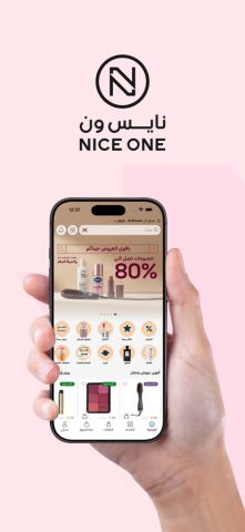 Nice one | نايس ون для iOS — скриншот 1