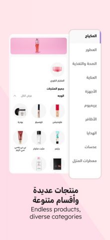 Nice one | نايس ون для iOS — скриншот 2