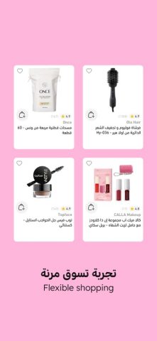 Nice one | نايس ون для iOS — скриншот 3