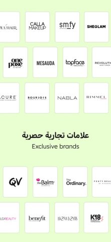 Nice one | نايس ون для iOS — скриншот 4