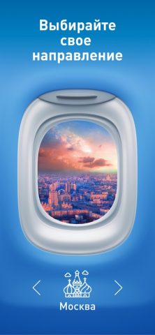 NordStar — Авиабилеты для iOS — скриншот 2