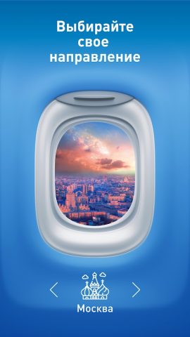 Nordstar — Авиабилеты для Android — скриншот 2