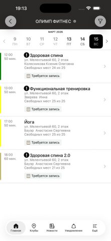 ОЛИМП ФК для iOS — скриншот 2