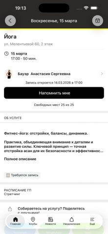 ОЛИМП ФК для iOS — скриншот 3