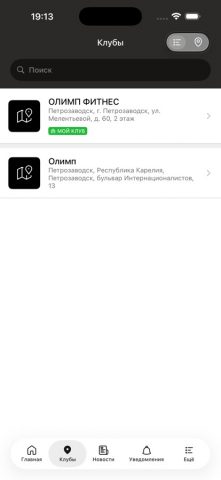 ОЛИМП ФК для iOS — скриншот 4