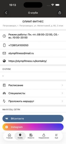 ОЛИМП ФК для iOS — скриншот 5