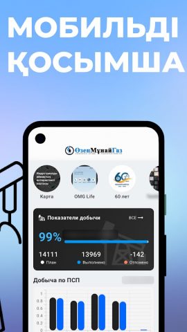 OMG Life для Android — скриншот 2