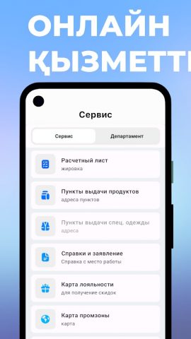 OMG Life для Android — скриншот 3