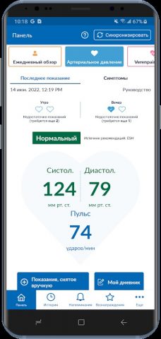 OMRON connect для Android — скриншот 2