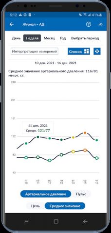 OMRON connect для Android — скриншот 3