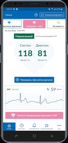 OMRON connect для Android — скриншот 4