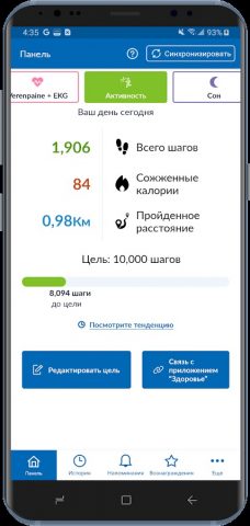 OMRON connect для Android — скриншот 5