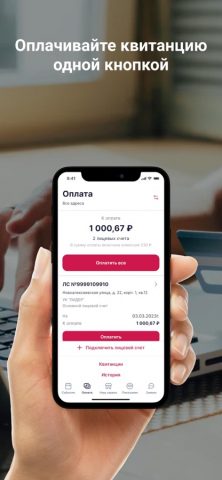 ООО ИРКЦ для iOS — скриншот 2