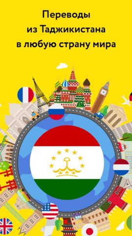 OSON: Денежные переводы для Android — скриншот 1