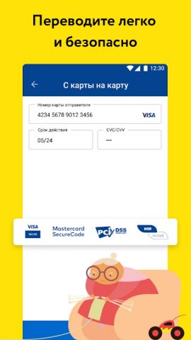 OSON: Денежные переводы для Android — скриншот 3