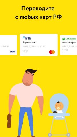 OSON: Денежные переводы для Android — скриншот 4