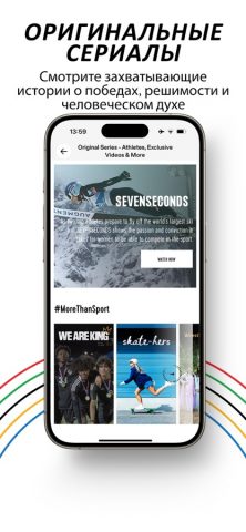 Олимпийских игр для iOS — скриншот 3