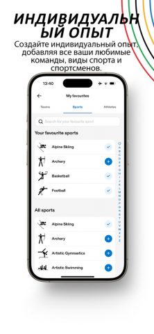 Олимпийских игр для iOS — скриншот 5