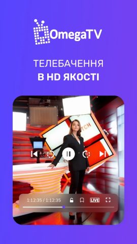 OmegaTV для Android — скриншот 1