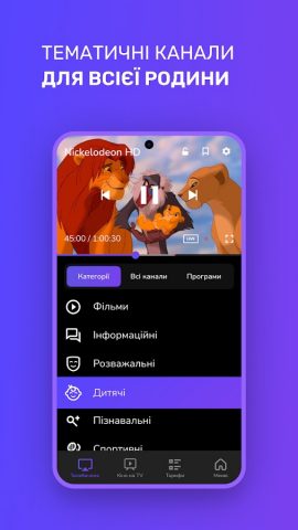 OmegaTV для Android — скриншот 3