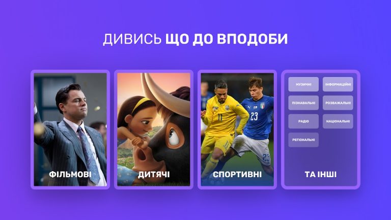 OmegaTV для Android — скриншот 4