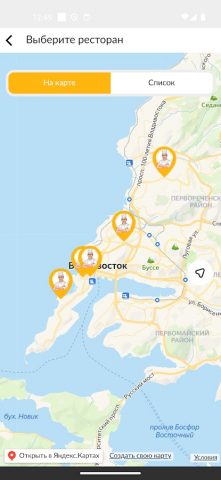 Омлет Станция для Android — скриншот 1